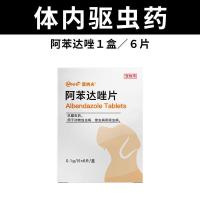 ราคา YaHo ยาเม็ดป้องกันและกำจัดพยาธิ 2 ชนิด (26032507795)