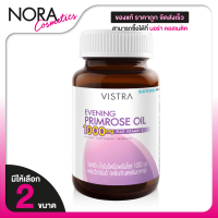ราคา Vistra Evening Primrose Oil 1000 mg Plus Vitamin E วิสทร้า อีฟนิ่ง พริมโรส ออยล์ พลัส วิตามิน อี สินค้ามีให้เลือก 2 ขนาด น้ำมันดอกอีฟนิ่งพริมโรส (1233348709)