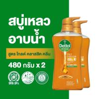 ราคา Dettol เดทตอล เจลอาบน้ำ สบู่เหลวเดทตอล แอนตี้แบคทีเรีย สูตรโกลด์ คลาสสิค คลีน 480 กรัม x2 Dettol Shower Gel Antibacterial Gold Classic Clean 480g x2 (702120252)