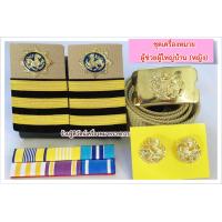 ราคา ชุดเครื่องหมายผู้ช่วยผู้ใหญ่บ้าน ผู้ใหญ่บ้าน ชุดกากี (19477656151)