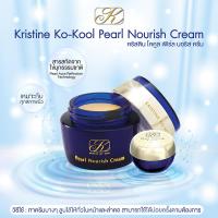 ราคา ครีมไข่มุก คังเซน 5 กรัม สวยใสไร้แป้ง KRISTINE KO KOOL PEARL NOURISH CREAM 5g (16245990928)