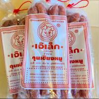 ราคา กุนเชียงหมูเจ๊เล็กของดีปากช่อง ขนาด 970 กรัม (26323563354)