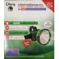 ราคา ไฟฉายคาดหัว ตราช้าง รุ่น 581 LED ลุยฝน สวิตช์หรี่ไฟ จอแสดงแบต (10644693827)
