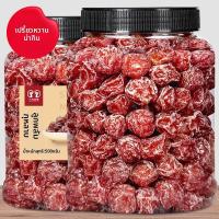 ราคา ผลไม้อบแห้งรสเปรี้ยวหวานมะนาวและกลิ่นกุหลาบ 500 กรัม (126268248181)