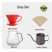 ราคา ชุดดริป Dripper ดริปกาแฟ เซรามิค อุปกรณ์ดริปกาแฟ กรองกาแฟ ชุดดริปกาแฟ ชงกาแฟ กระดาษกรอง ครบชุด (16684732580)