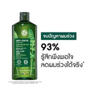 ราคา อีฟ โรเช Yves Rocher Anti Hair Loss Shampoo 300 มล แชมพูลดผมร่วง (20891430111)