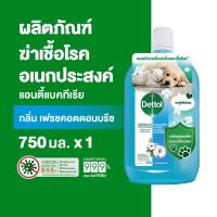 ราคา เดทตอล ไฮยีน มัลติ ยูส ดิสอินแฟคแทนท์ เฟรช คอตตอน บรีซ 750 มล x 1Dettol Hygiene Multi use Disinfectant Fresh Cotton Breeze 750ml x 1 (25115511964)
