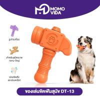 ราคา MOMOVIDA Pet Toy DT 13 ของเล่นสุนัข ของเล่นขัดฟัน ทนต่อการกัด ช่วยขัดฟัน เหมาะกับสุนัขตัวเล็ก ทรงค้อน สีม่วง สีส้ม (23635920192)