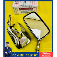 ราคา กระจก PHANTOM PHANTOM150 PHANTOM200 ชุบโครเมี่ยม อย่างดี HMA กระจกข้างphantom กระจกส่องหลังแฟนท่อม กระจกเดิมแฟนท่อม กระจกphantom (26160567625)
