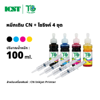 ราคา ชุดหมึกเติม อุปกรณ์เติมหมึก canon MP287 IP2770 IP2870 TS307 TS207 G2010 MG3670 E480 E510 G1010 G3010 G4010 G1000 MX377 G2000 G3000 G4000 IP7270 MP145 MP237 MP258 MX366 IX6770 IX6870 ตลับหมึก 810 811 7
