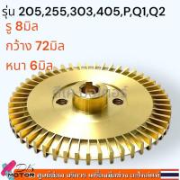 ราคา Mitsubishi เทียบ ใบพัดทองเหลือง EP WP 85 WP 105 WP 155 WP 205 WP 225 WP 305 WP 355 WP 405 ใบพัดปั้มน้ำ อะไหล่ปั้มน้ำ สำหรับใส่ มิตซูบิชิ 12รุ่น สำหรับปั้มอัตโนมัติ ใบพัดน้ำ วัดขนาดก่อนสั่งซื้อ (174620