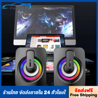 ราคา Speakers Computer Speakers Computer Speakers Speaker Stereo Speakers Desktop Speakers for Desktop Computers Model A2 Led (26359618834)