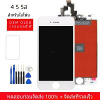 ราคา LCD คุณภาพสําหรับ iPhone 4 4s จอแสดงผล Touch Screen Digitizer Assembly สําหรับ iPhone 4s 5 5s 5SE หน้าจอ LCD เปลี่ยน (23435470423)