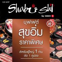 ราคา FS Shabushi Regular Buffet 399 ราคาสุทธิ 427 บาท คูปองชาบูชิบุฟเฟต์ สุขอิ่ม มูลค่า 427 บาท สำหรับ 1 ท่าน (17198060086)