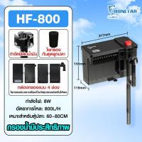 ราคา กรองแขวนสำหรับตู้ Bonetar เครื่องกรองน้ำตู้ปลา filter สำหรับตู้ปลาขนาด 15 40นิ้ว กรองน้ำใสสะอาด (25975521230)