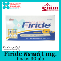 ราคา Reten Five รีเทน ไฟว์ 30 ml (126657544992)