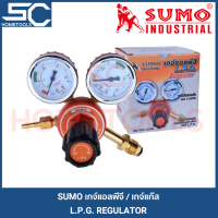 ราคา SUMO เกจ์วัดแรงดัน เกจ์ลม เกย์ลม OXYGEN REGULATOR เกจ์แอลพีจี เกจ์แก๊ส เกย์แก๊ส LPG REGULATOR เกจ์ ACETYLENE เกจ์ไนโตรเจนNITROGEN (26007513101)