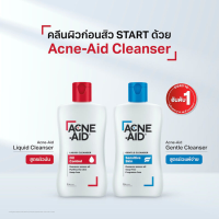 ราคา Acne Aid Gentle Cleanser Sensitive Skin 100 ml สูตรอ่อนโยน สำหรับผิวแพ้ง่ายและเป็นสิวง่าย (24428834623)