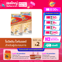 ราคา Ovaltine โอวัลติน ไวท์มอลต์ 600 กรัม x 2 แพ็ค (7207388163)