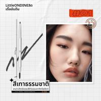 ราคา ดินสอเขียนคิ้ว กันน้ำ ติดทนนาน LITTLE ONDINE (25415843422)