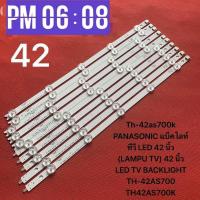 ราคา Th 42as700k Panasonic 42 แบ็คไลท์ทีวี LED 42 นิ้ว LAMPU TV 42 นิ้ว LED TV BACKLIGHT TH 42AS700 TH42AS700K (23340221630)