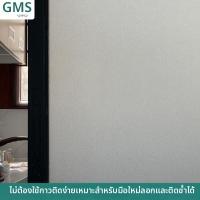 ราคา ฟิล์มกระจกขุ่นสำหรับหน้าต่าง ประตูเลื่อน และห้องน้ำ (126497105017)
