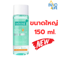 ราคา Smooth E Acne Clear Whitening Toner 4 in 1 สมูทอี แอคเน่ เคลียร์ ไวท์เทนนิ่ง โทนเนอร์ 4 อิน 1 ขนาด150 ml IINN (19399997097)