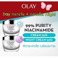 ราคา เเพคคู่ Olay Luminous Dayครีมกลางวันexp 2027 Nightครีมกลางคืนexp 11 12 2026 โอเลย์ลูมินัส Olay Luminous Brightening Day Cream Night Cream (24544535321)