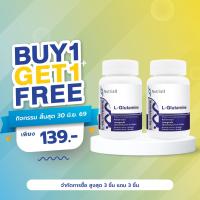 ราคา ซื้อ 1 แถม 1 แอลกลูตามีน นิวทริออล L Glutamine Nutriall วิตามินบี1 วิตามินบี6 วิตามินบี12 Vitamin B1 B6 B12 LGlutamine L Glutamine แอล กลูตามีน (24923972295)