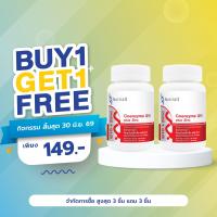 ราคา ซื้อ 1 แถม 1 Q10 พลัส ซิงค์ นิวทริออล โคเอนไซม์คิวเท็น พลัส ซิงค์ Coenzyme Q10 plus Zinc Nutriall โคคิวเท็น คิวเท็น คิวเทน โคคิวเทน CoQ10 Q10พลัสซิงค์ (24915557143)