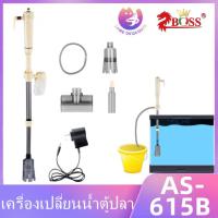 ราคา เครื่องดูดถ่ายน้ำขี้ปลา เครื่องเปลี่ยนน้ำตู้ปลา ใช้สำหรับดูดขี้ปลา ขี้กุ้ง Jeneca as 715 ดูดถ่ายน้ำตู้ปลา เสียบปลั๊ก (22848787455)
