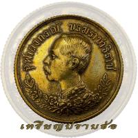 ราคา เหรียญปราบฮ่อ ร 5 หลัง 1239 1247 1249 จุฬาลงกรณ์ บรมราชาธิราช (19579055576)