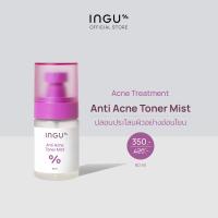 ราคา INGU Anti Acne Toner Mist โทนเนอร์สำหรับผู้ที่มีแนวโน้มเป็นสิว (26241697086)
