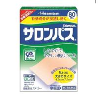 ราคา Hitsamitsu 80แผ่น จาก ญี่ปุ่น ของแท้ 100 Hisamitsu แบรนด์ดังจากญี่ปุ่นแผ่นแปะ ขา หลัง ปวด เมื่อย (26296150343)