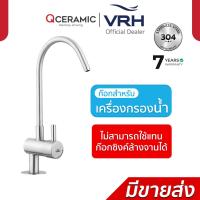 ราคา VRH ก๊อกเครื่องกรองน้ำ รุ่น HFVSB 1000W16 สีสเตนเลส (18280292591)