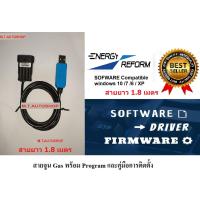 ราคา สายจูนแก๊สใช้กับระบบ ENERGY REFORM Diagnostic Tuning Gas Cable Software พร้อมโปรแกรมจูน สายยาว 1 8 เมตร (1460524222)
