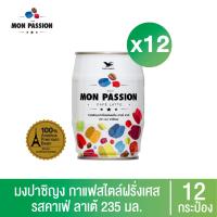 ราคา ยกลัง 12 กระป๋อง คาเฟ่ ลาเต้ ตรา มง ปาซิญง (14470934036)
