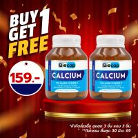 ราคา ซื้อ 1 แถม 1 Calcium Collagen Vitamin D Biocap แคลเซียม คอลลาเจน วิตามินดี ไบโอแคป แคลเซียมคอลลาเจน แคลเซียมพลัส (24877979747)