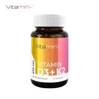 ราคา วิตามินดี3เค2 วิตามิน x 1 ขวด Vitamin D3 K2 Vitamin วิตามินพลัส Vitamin D3K2 Vitamin plus วิตามินดี3 วิตามินเค2 ดี3เค2 D3K2 วิตามินd3k2 วิตามินดี วิตามินเค วิตามินดี3 เค2 (24339527895)