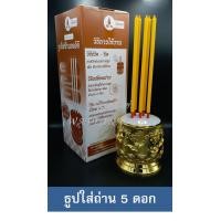 ราคา ธูปไฟฟ้า ธูปใส่ถ่าน ใช้รีโมทได้ ธูป LED 1ดอก 3ดอก 5ดอก (1251152116)