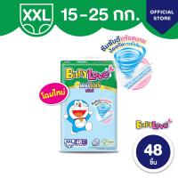 ราคา สินค้าอยู่ระหว่างเปลี่ยนแปลงบรรจุภัณฑ์ เบบี้เลิฟ BabyLove เดย์ไนท์แพ้นส์ กางเกงผ้าอ้อมสำเร็จรูป ขนาดเมก้า ไซส์ XXL 48 ชิ้น (1516704803)