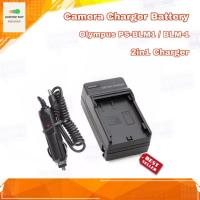 ราคา ที่ชาร์จแบตกล้อง Camera Charger Battery Olympus PS BLM1 BLM 1 2in1 Charger ชาร์จได้ทั้งไฟบ้านและไฟรถ รับประกัน 1 ปี (12741558093)