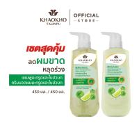 ราคา เซตคู่สุดคุ้ม Khaokho Talaypu เขาค้อทะเลภู แชมพู ครีมนวด สูตรมะกรูดและใบบัวบก ช่วยลดผมร่วง 320 มล 280 มล (26167920466)