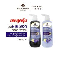 ราคา Khaokho Talaypu เขาค้อทะเลภู แชมพู และครีมนวด สูตรอัญชันและเฮนน่า ช่วยลดผมหงอก 450 280 มล (26167655864)