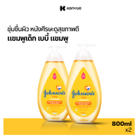 ราคา แพ็คคู่ Johnsons Baby จอห์นสัน เบบี้ แชมพูเด็ก 800 มล x 2 Johnsons Baby Baby Shampoo 800 ml x 2 (340350326)