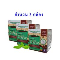 ราคา กาแฟหญ้าหวาน กรีนสวีทค๊อฟฟี่ 3 กล่อง (10584576275)