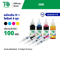 ราคา หมึกเติมตลับ HP 680 683 682 67 เครืองปริ้น 2875 2335 2336 2337 2775 2776 2777 6075 6076 4100 4175 6400 2300 2700 4175 6475 (26471886031)