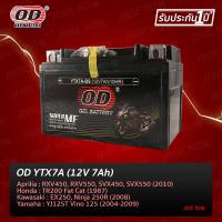 ราคา แบตเตอรี่แห้ง OD YTX7A BS 12V 7A (402004057)