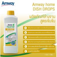 ราคา Amway Home แอมเวย์ โฮม ดิช ดรอปส์ ผลิตภัณฑ์ล้างจาน สูตรเข้มข้น 1 ลิตร (21441880513)