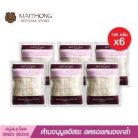 ราคา สบู่ไหมทอง Maithong Soap สบู่ขัดผิวขาว 100g สีเขียว เเพ็ค6 สมุนไพรสูตรลับรังไหมทองคำ สครับผิวกาย สิวที่หลัง รักแร้ (22973477698)